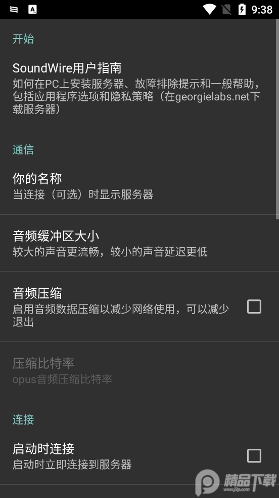 SoundWire中文汉化版 v3.0