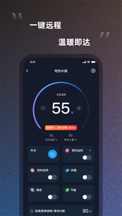帅康智慧家app v1.0.0