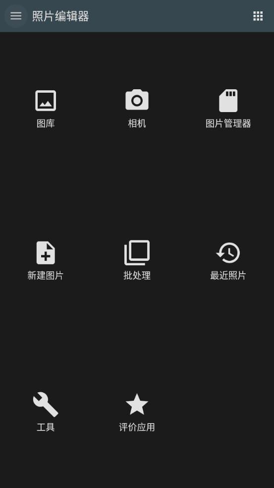 Photo Editor中文高级版 Photo Editor中文高级版