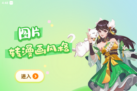 差差漫画板手机版 差差漫画板手机版