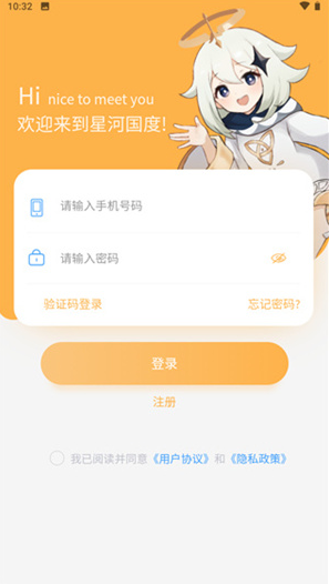 星河代售平台 1.0.40 安卓版 v1.0.40