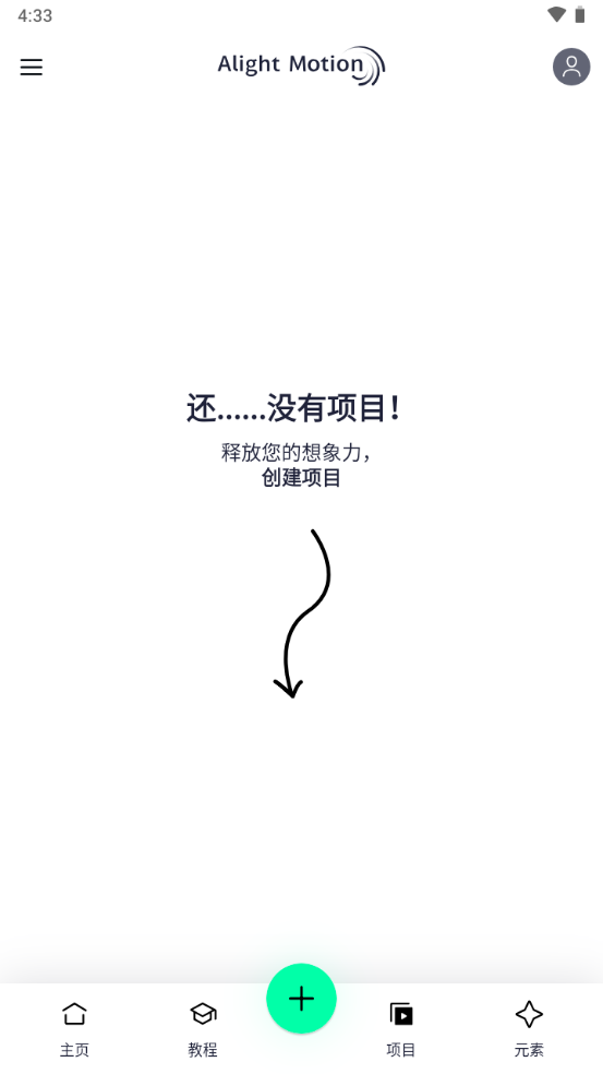 alight motion汉化版正版 v5.0.277