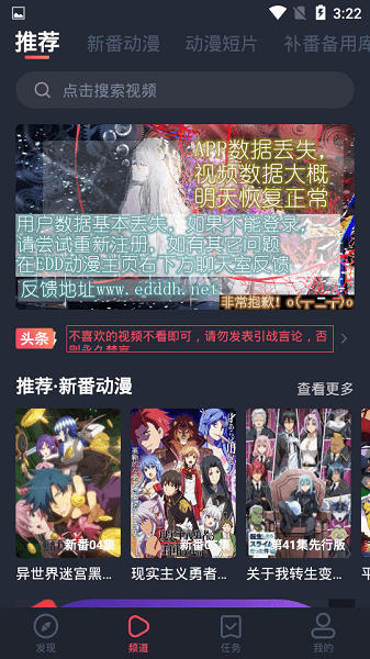 横风动漫软件无广告 v1.3.4.9