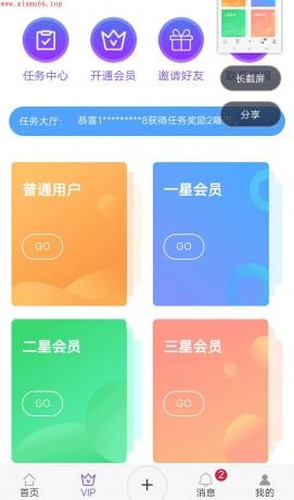 臻赞点赞赚钱版 1.0 v1.0