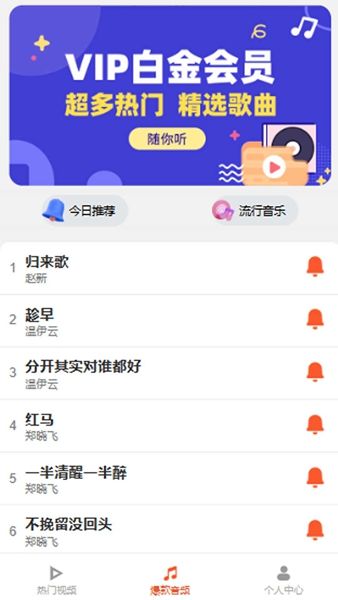 魅蓝音乐免费 v1.1.0