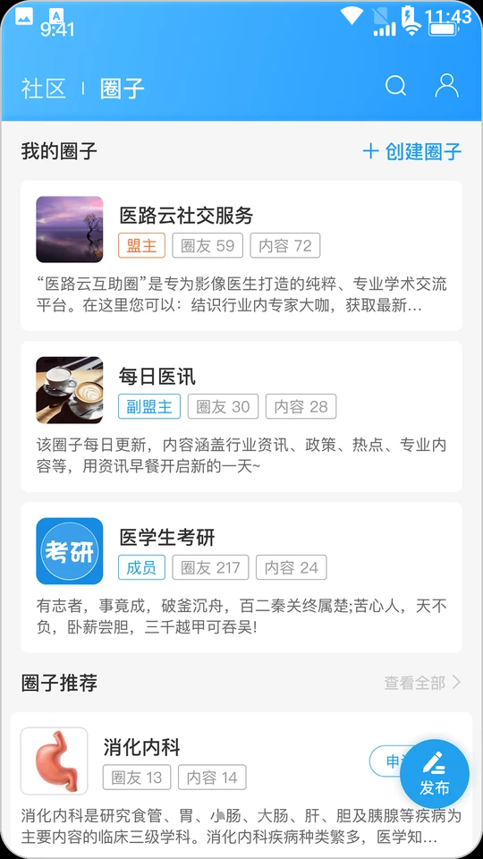医路云APP v1.0.1
