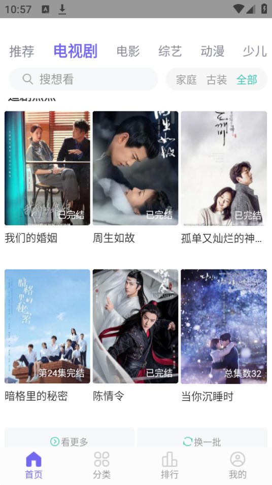 白羊视频追剧免费 v1.3.8