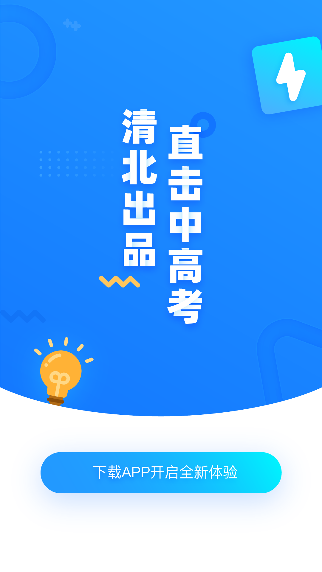 学魁图书app下载 v1.3.2