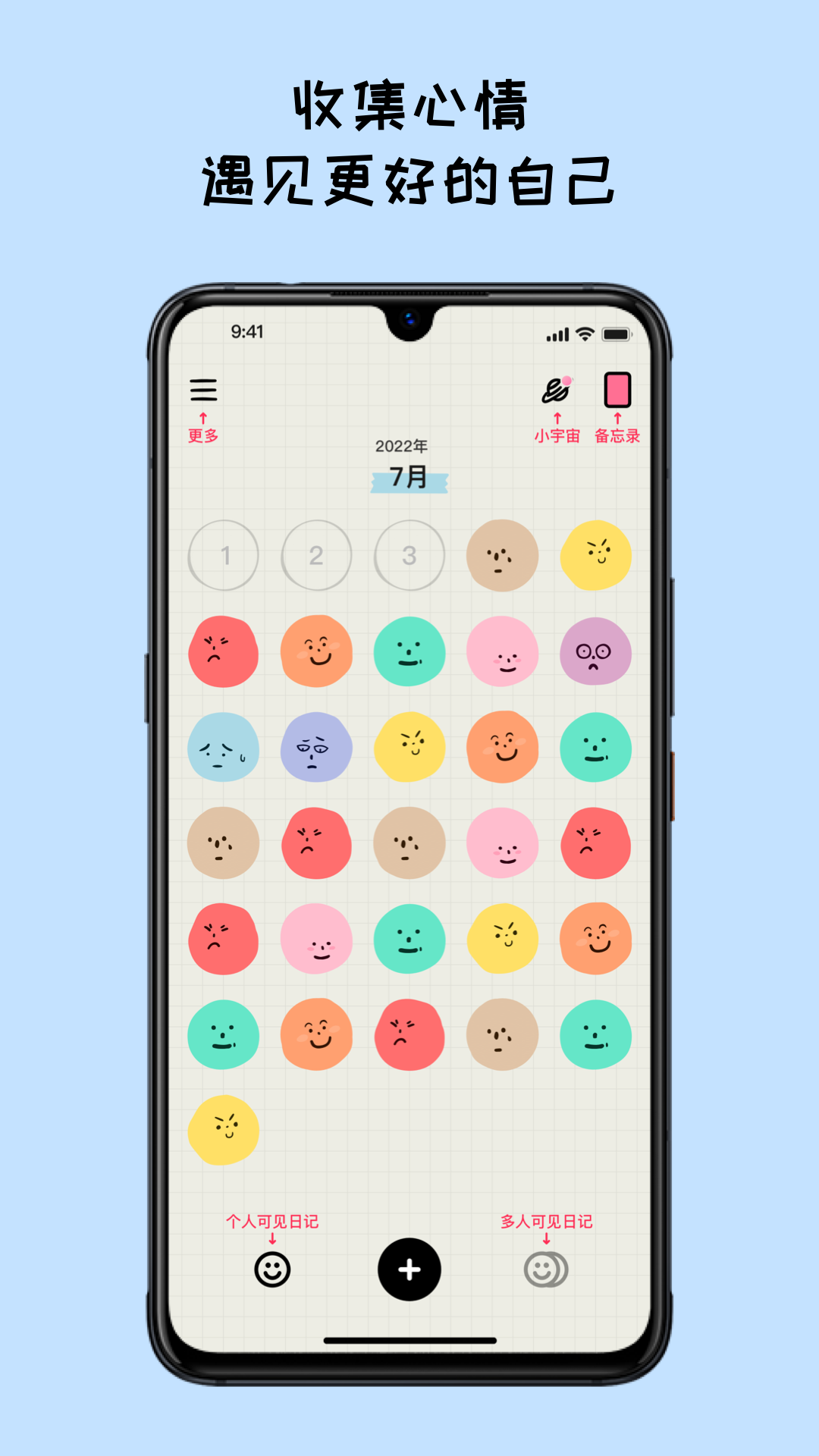 EMMO日记app下载 v1.3.9