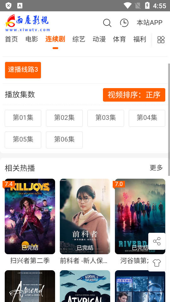 西屋TV影视软件 v1.0