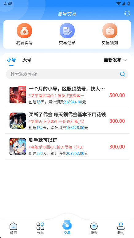 内玩手游盒子app 9.9.8.19安卓版 v9.9.8.19