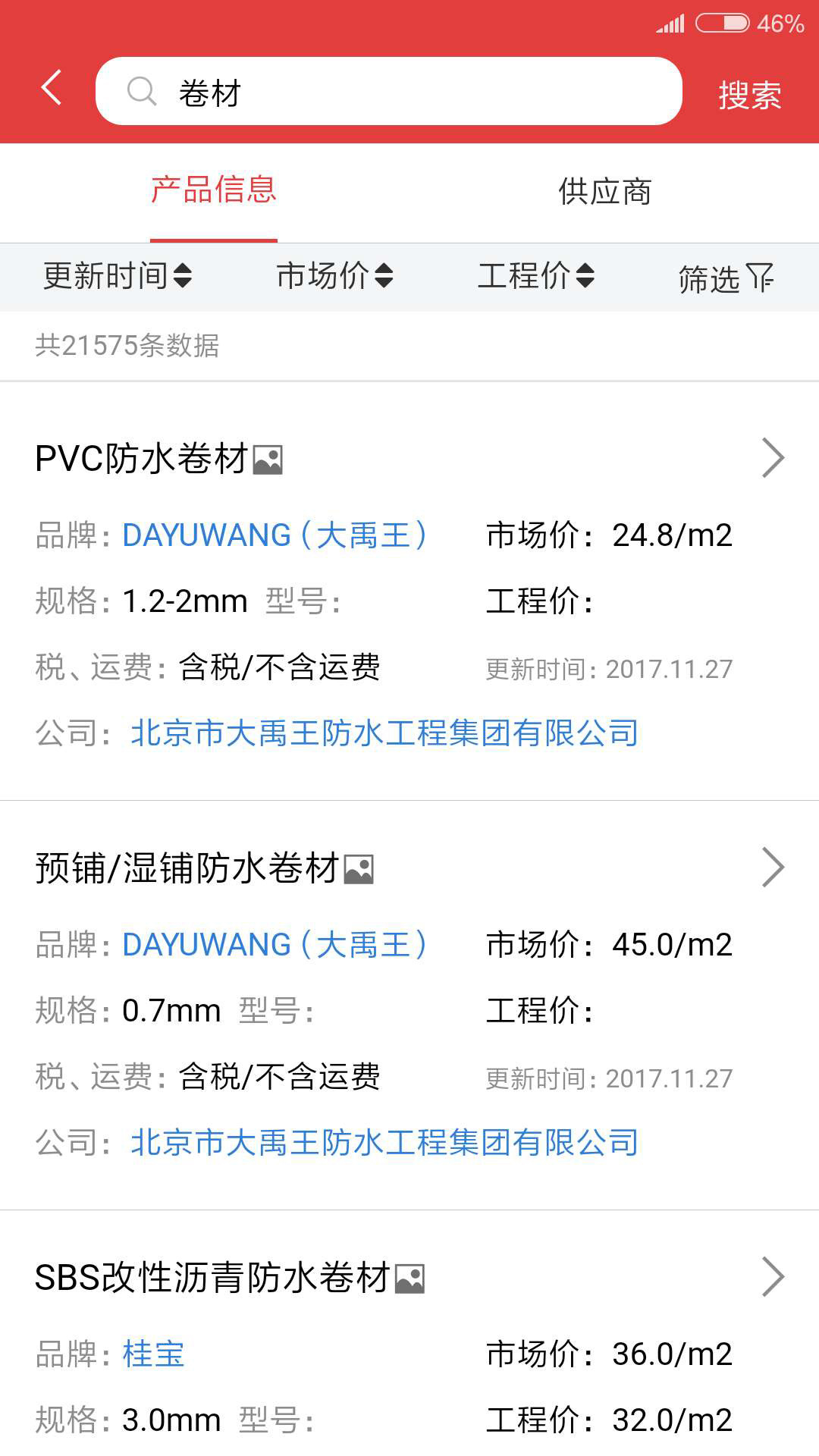 慧讯网app v3.7.2