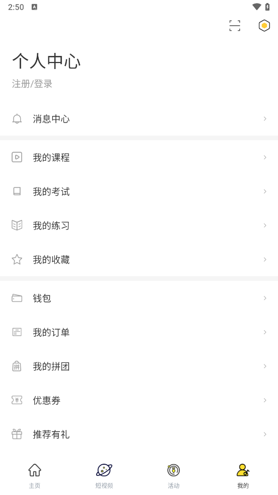 音乐人星球app v1.0.12.1