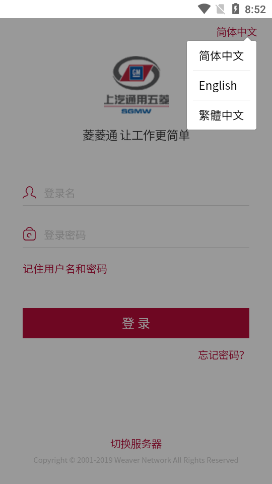 菱菱通app官方 v7.0.46.20211130