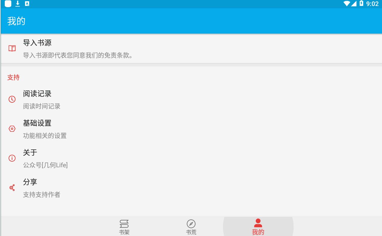 爱上书屋安卓版 1.2安卓版 v1.2