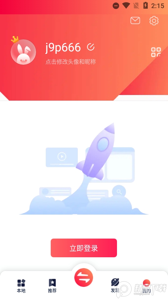 快牙精简版 v6.5.9.8