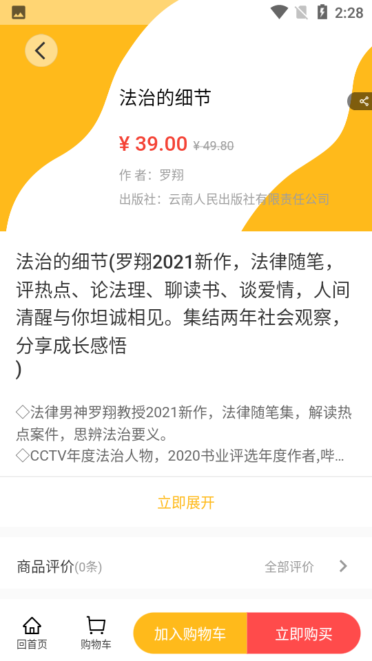2040书店APP v1.0.3