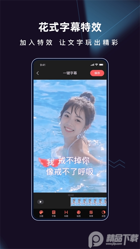爱字幕app最新 v3.1.2