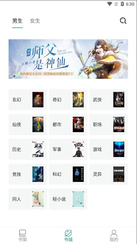 青鸟搜书app最新版 1.2.3免费版 v1.2.3