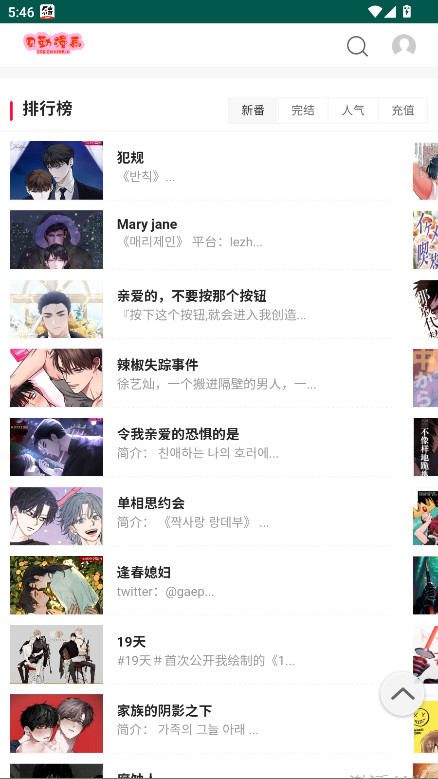 贝勒漫画最新版本 1.8.4安卓版 v1.8.4