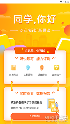 首师优字(小学同步写字)app v1.1.12