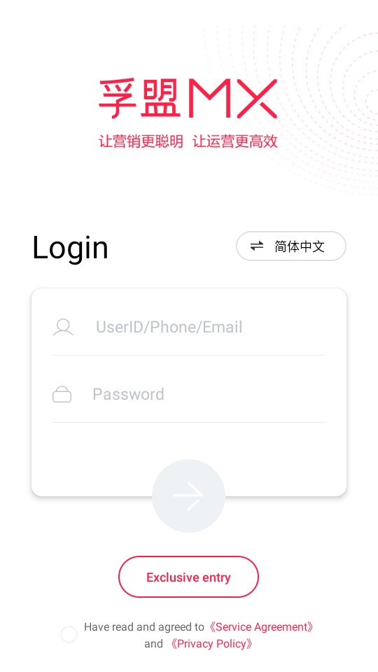 孚盟MX手机版 v2.2.66