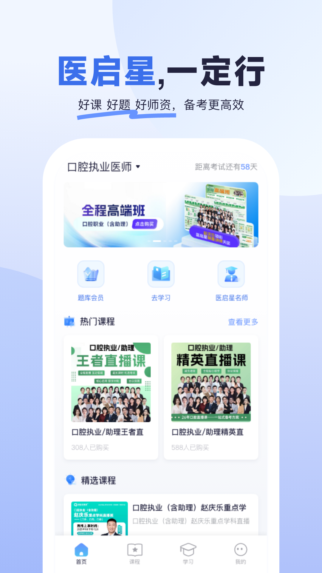 医启星官方版 v1.1.9