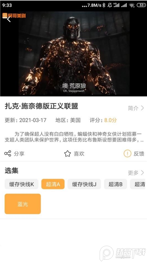 看吧影视会员解锁版 v3.1.7