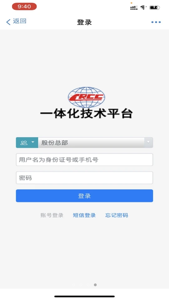 铁建通app	 v2.6.100000