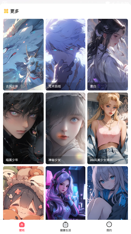 美多多壁纸软件免费 v4.03.07