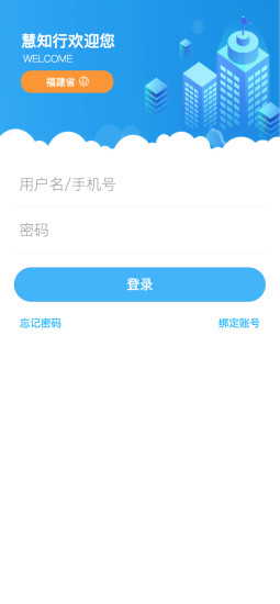 慧知行高中版 v1.1.10