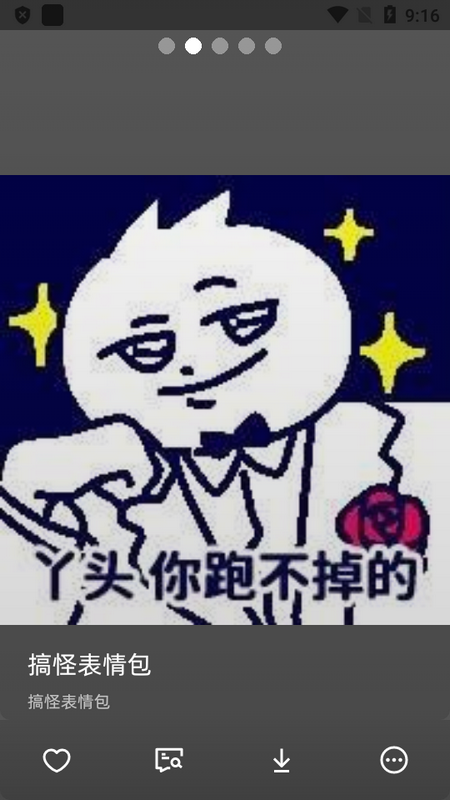 图九图片搜索app v1.0.7