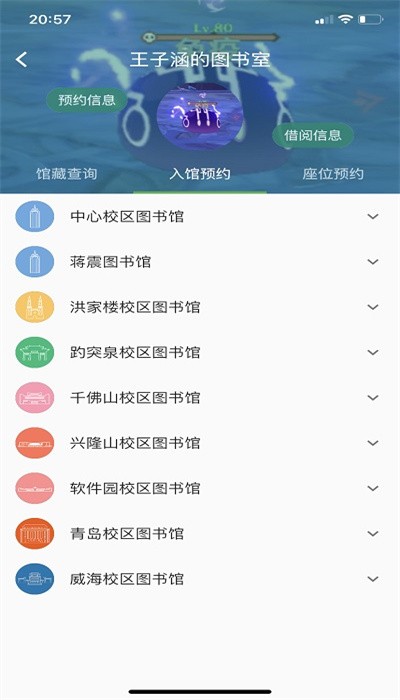 i山大Alpha v3.5.11