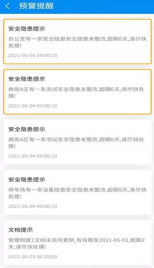 医安云app安卓最新正版 v2.8.2
