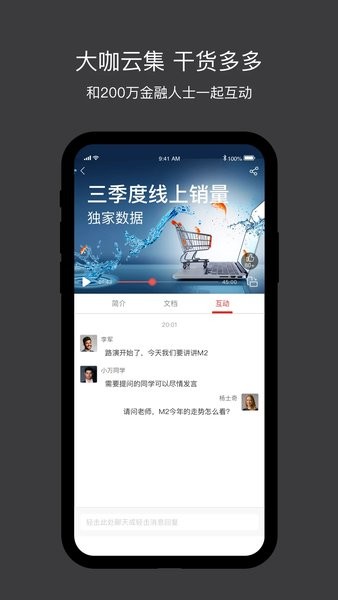 孔雀开会软件 v2.3.0.13