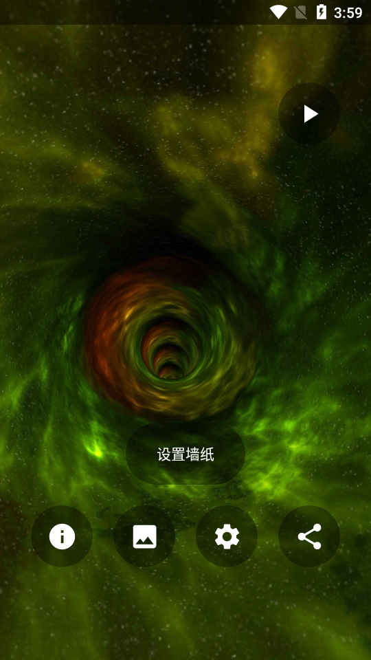虫洞3D动态壁纸app v1.9