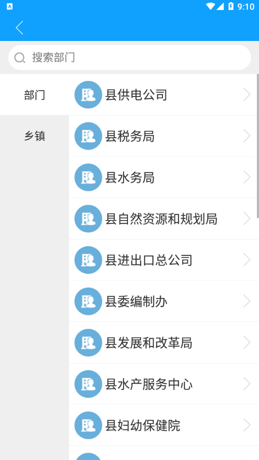 东明云app