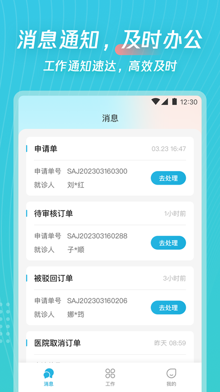 爱加运营app安卓 v1.1.4