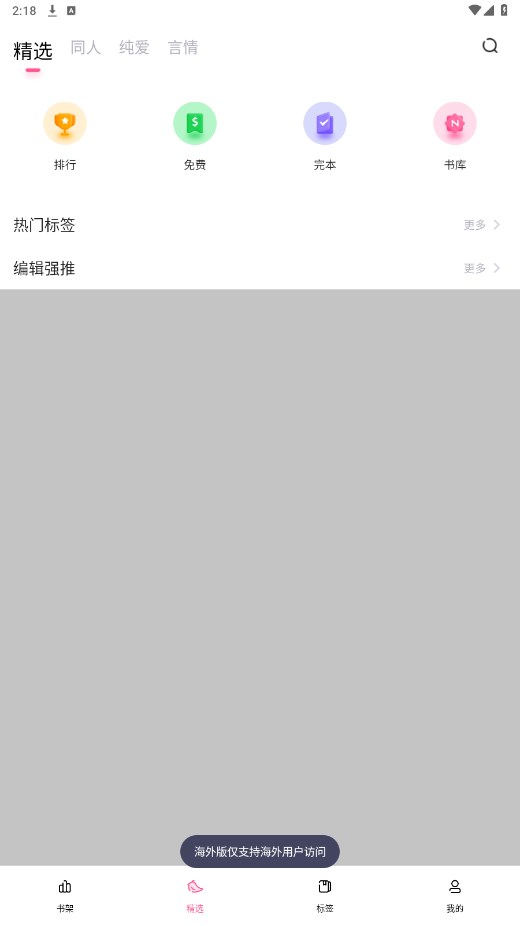 布咕阅读海外官方版 2.2.16最新版 v2.2.16