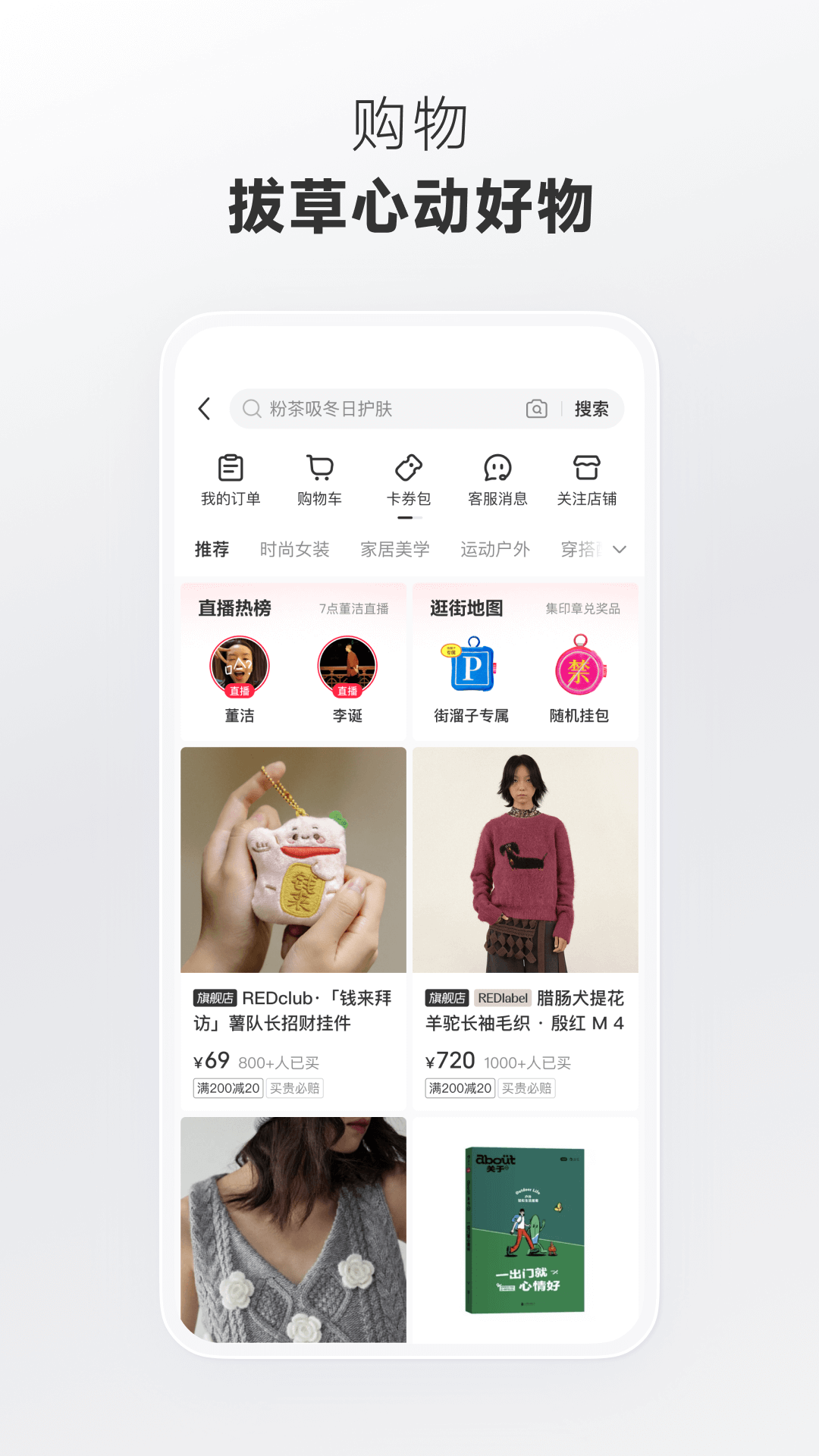 小红书app官方正版 v9.47.0