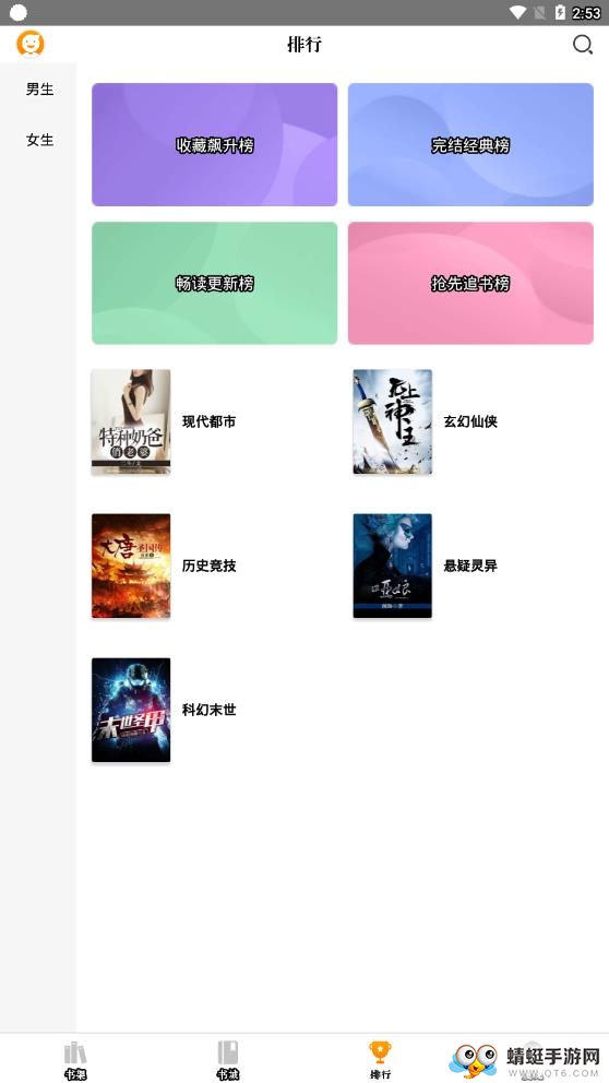 免费看书大全小说阅读追书神器 1.6.5最新版 v1.6.5