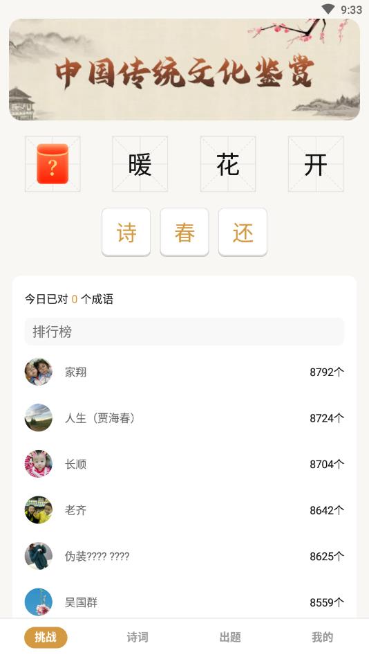 疯狂拆红包官方版 1.0.3安卓版 v1.0.3