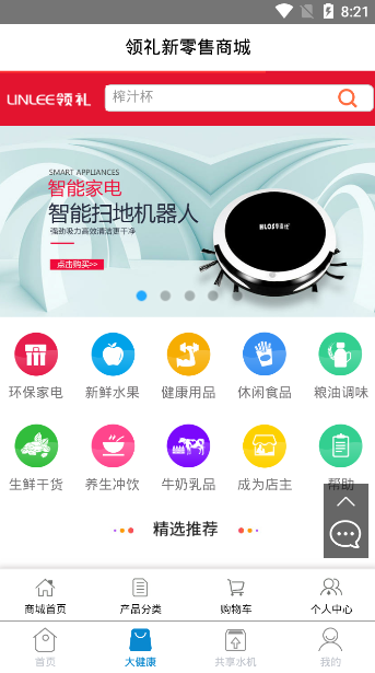 领礼生活app1.0.3 手机版 v1.0.3