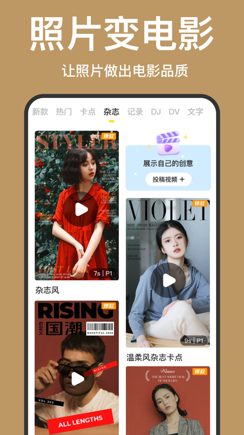 趣卡点APP免费 v4.3.9