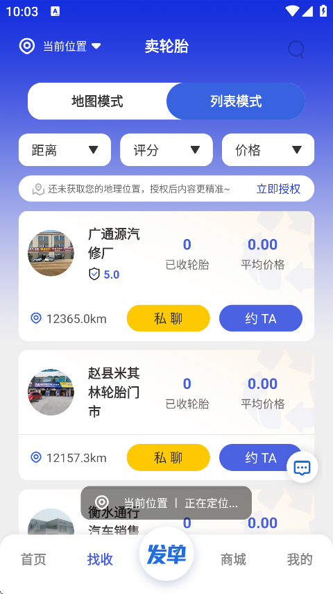 回轮网app下载 v1.1.0