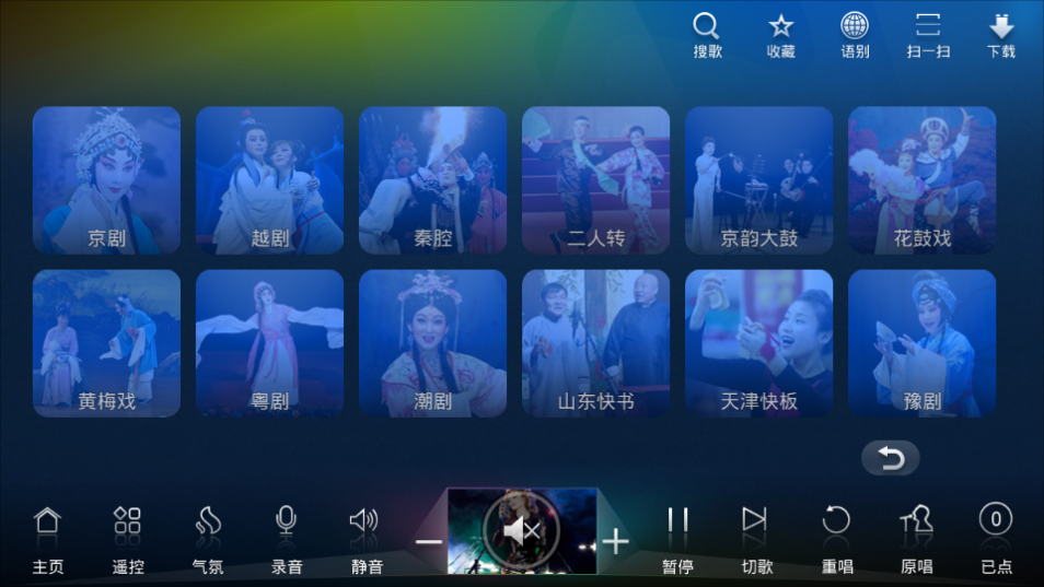 点歌台app安卓版安全 v2.1.2021.0731