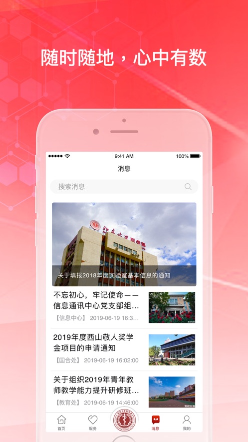 医信随行app官方下载 v2.1.7