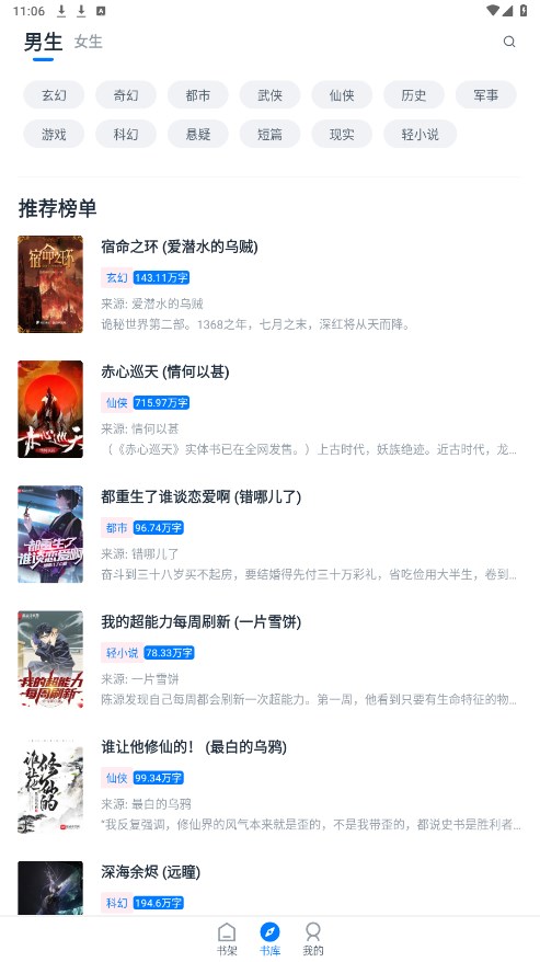 黑猫小说免费阅读 99.9.9安卓版 v99.9.9