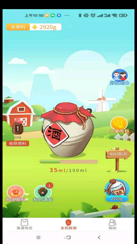 酒空格APP v1.0