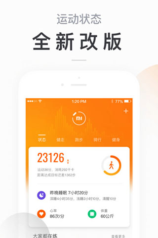 小米体脂秤app(Zepp Life) v6.16.1
